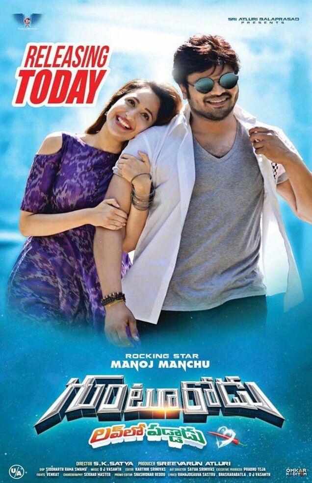 Manchu Manoj Gunturodu Movie Latest Wallpapers