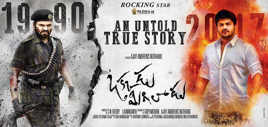 Manchu Manoj Okkadu Migiladu Movie Latest Stills & Posters