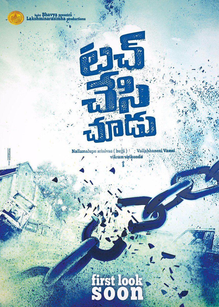 Mass Maharaj Ravi Teja's Touch Chesi Choodu Movie New Posters