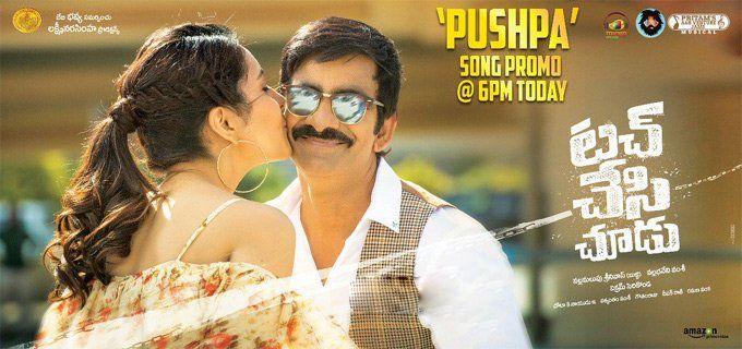 Mass Maharaj Ravi Teja's Touch Chesi Choodu Movie New Posters