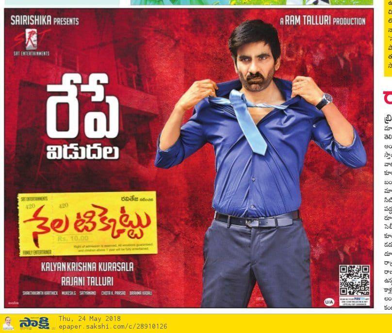 Mass Maharaja RaviTeja's Nela Ticket Movie Releasing Posters