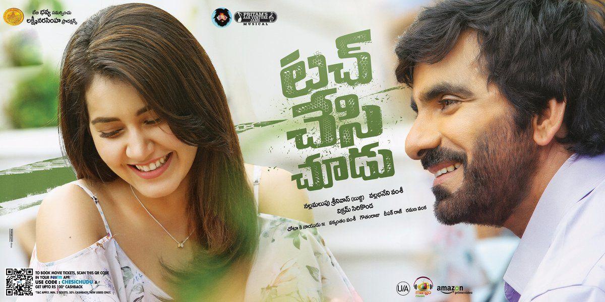 Mass Maharaja RaviTeja's Touch Chesi Chudu Movie Release Posters