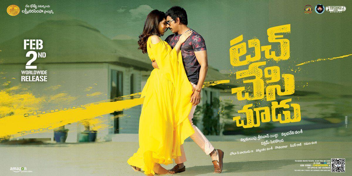 Mass Maharaja RaviTeja's Touch Chesi Chudu Movie Release Posters