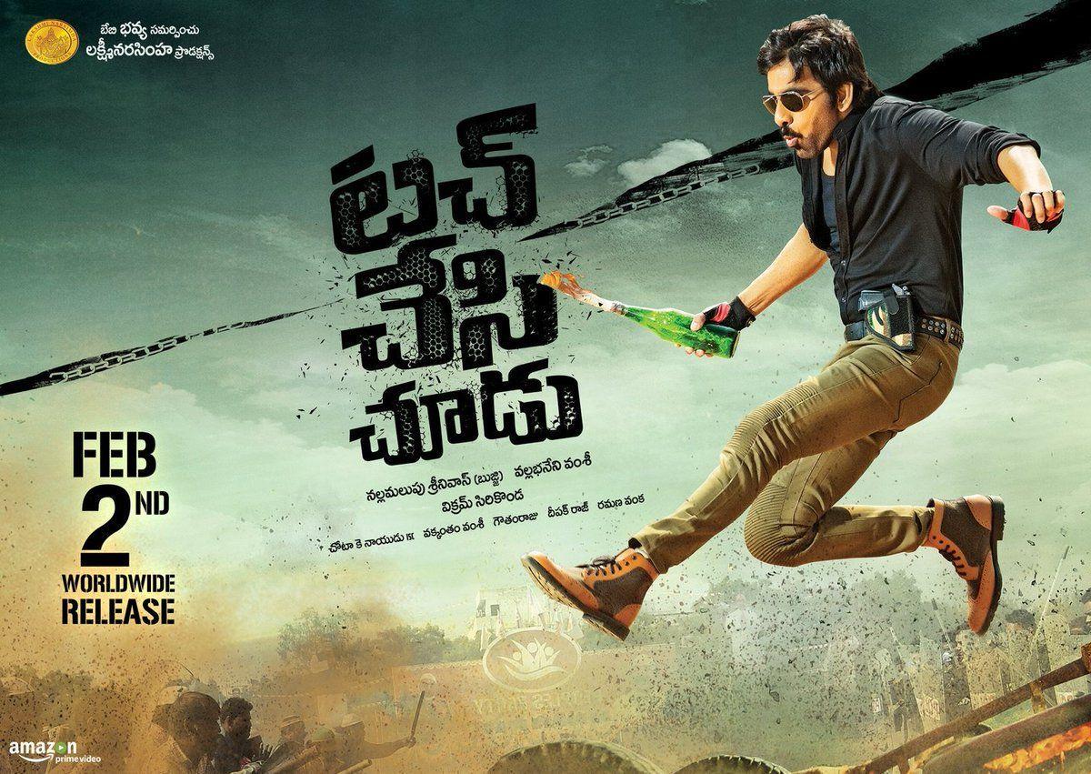 Mass Maharaja RaviTeja's Touch Chesi Chudu Movie Release Posters