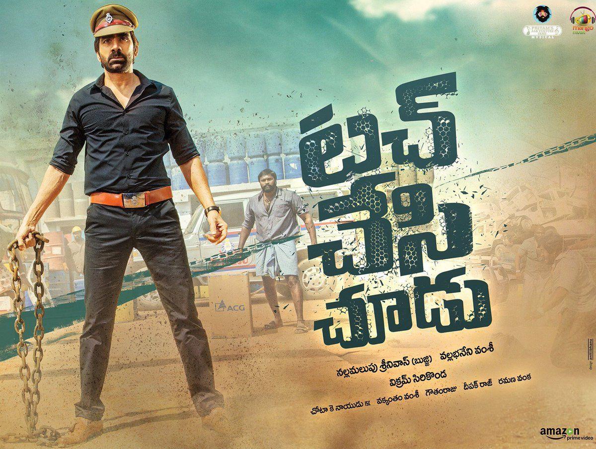 Mass Maharaja RaviTeja's Touch Chesi Chudu Movie Release Posters