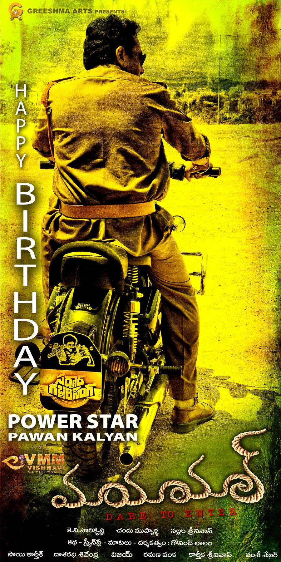 Maya Mall Movie Latest Stills & Posters