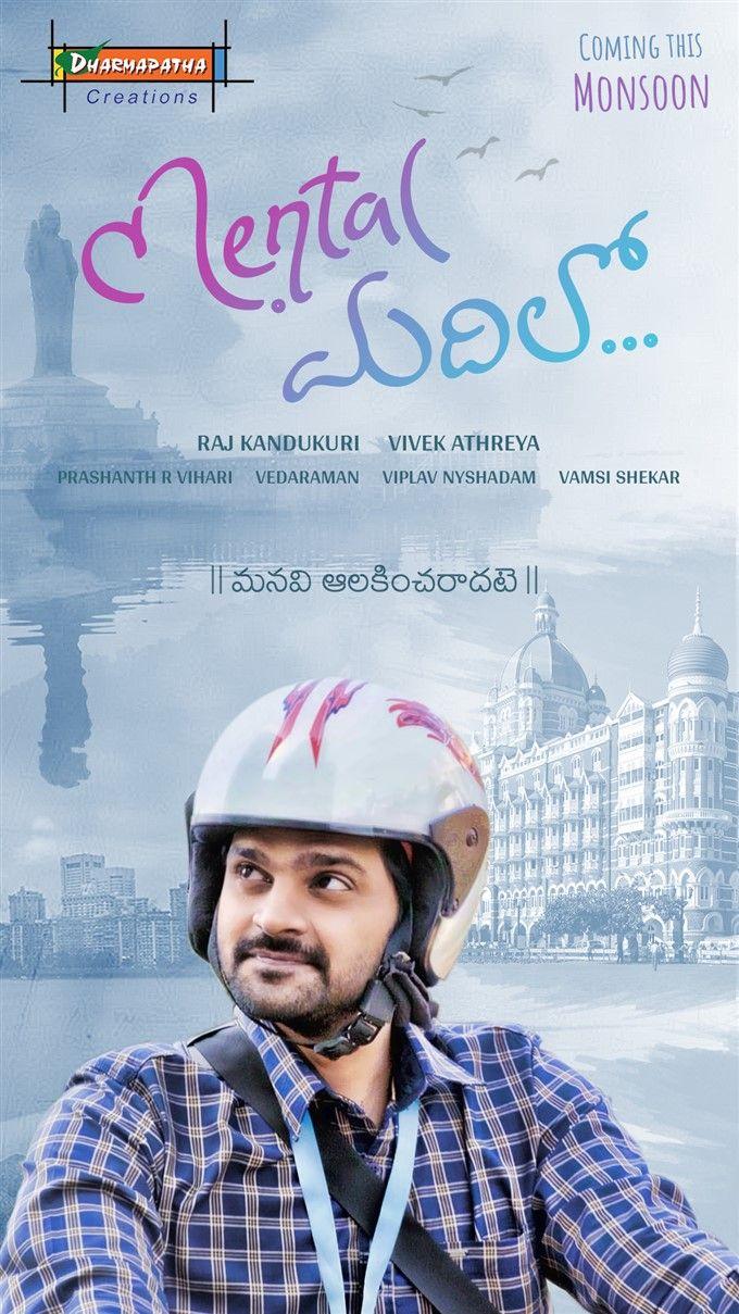 Mental Madhilo Movie Latest Posters