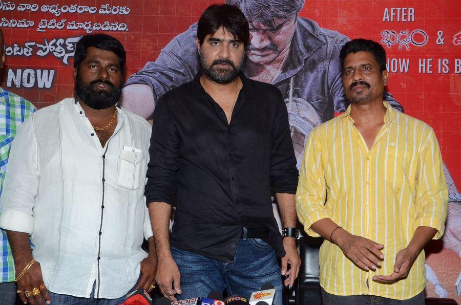 Mental Police Press Meet Photos