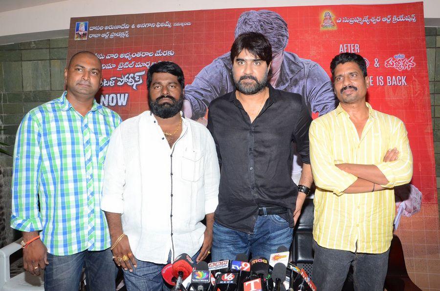 Mental Police Press Meet Photos