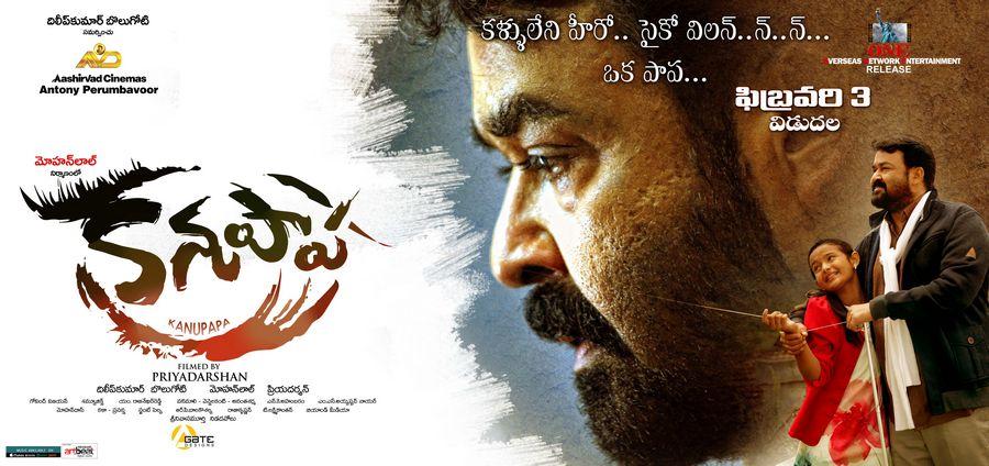 Mohanlal Kanupapa Movie Latest Posters