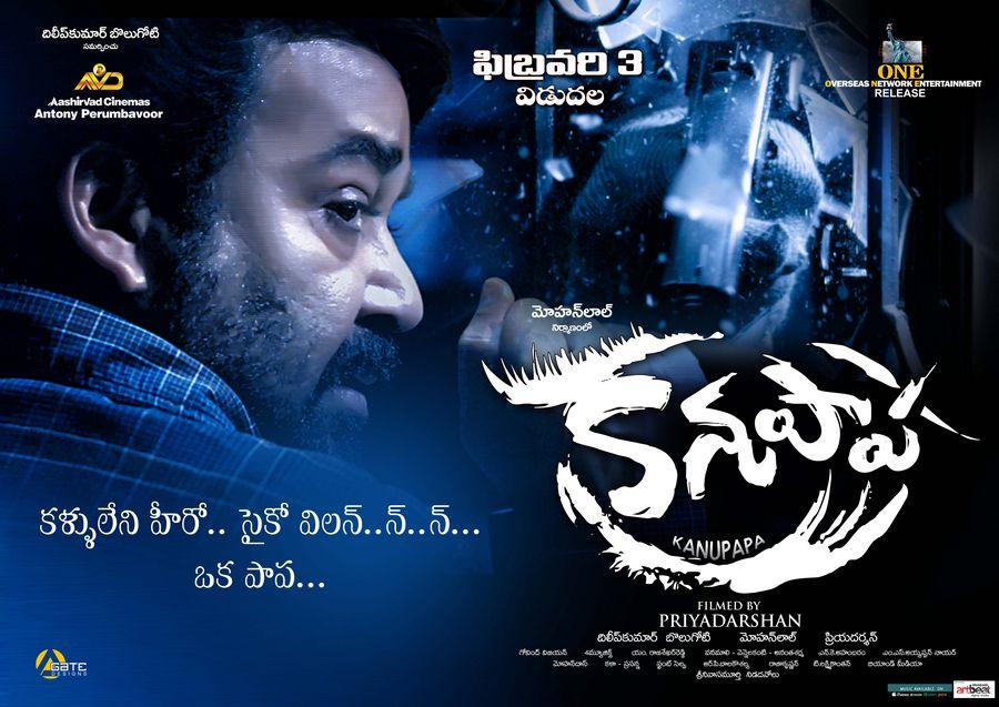 Mohanlal Kanupapa Movie Latest Posters