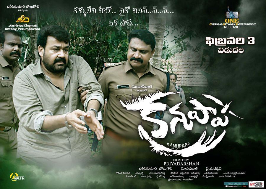 Mohanlal Kanupapa Movie Latest Posters