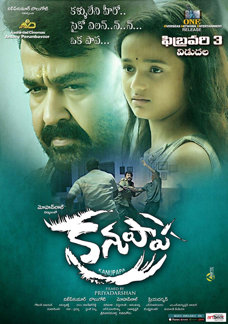 Mohanlal Kanupapa Movie Latest Posters