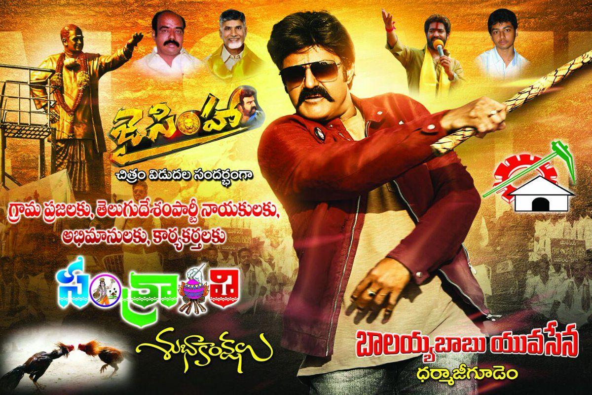 NBK Fans Hungama with Huge Cutouts & Banners Photos