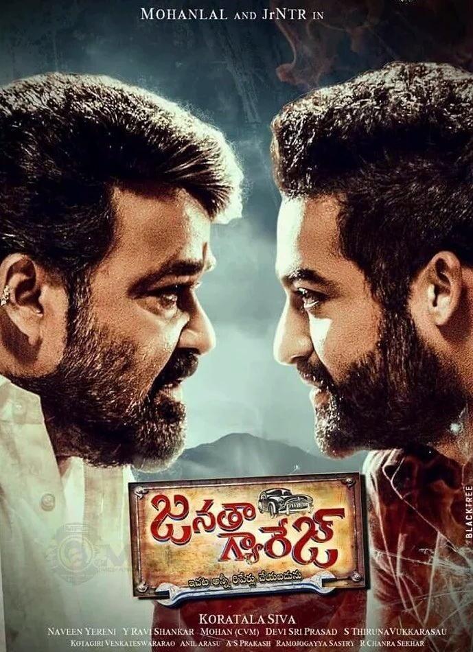 NTR Janatha Garage Movie Latest Posters