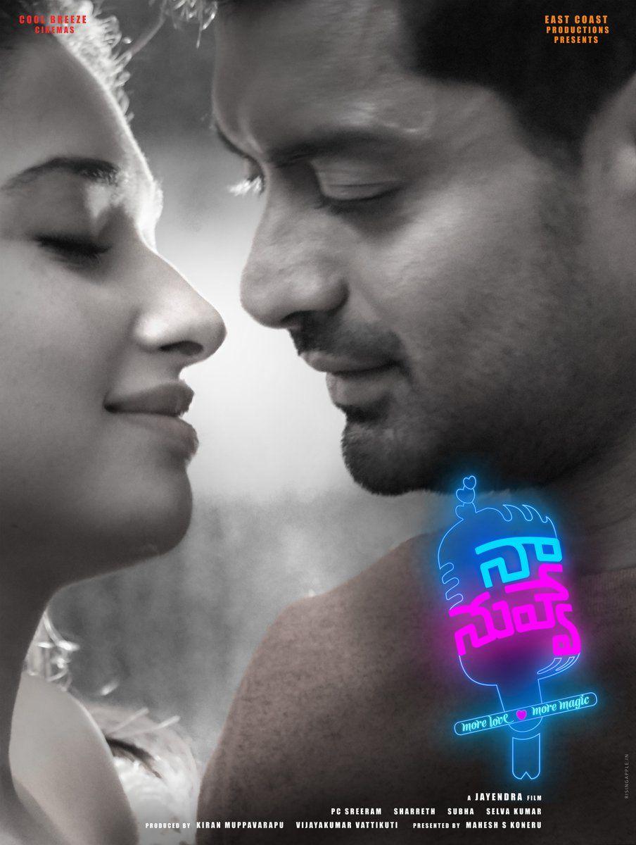 Naa Nuvve Movie First Look Stills & Posters