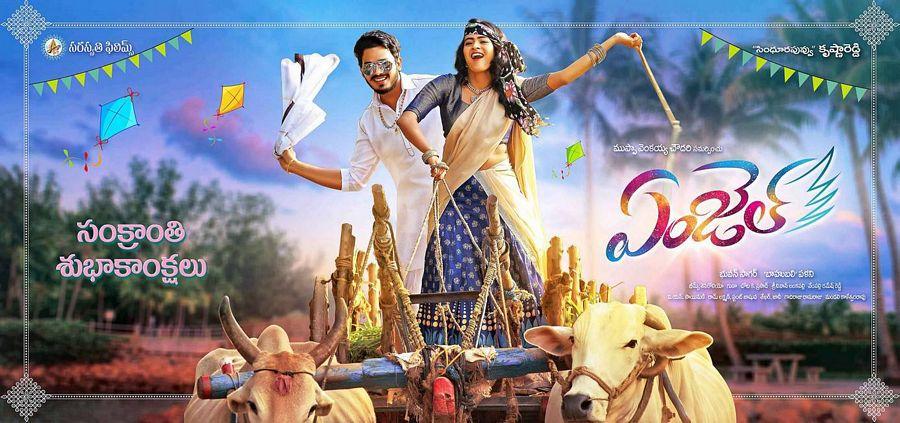 Naga Anvesh Angel Movie Latest Wallpapers
