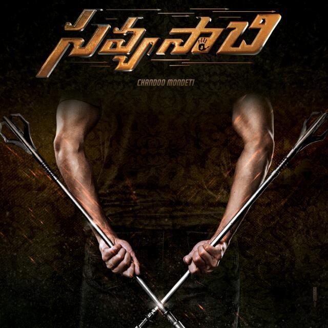 Naga Chaitanya Savyasachi Movie First Look Posters