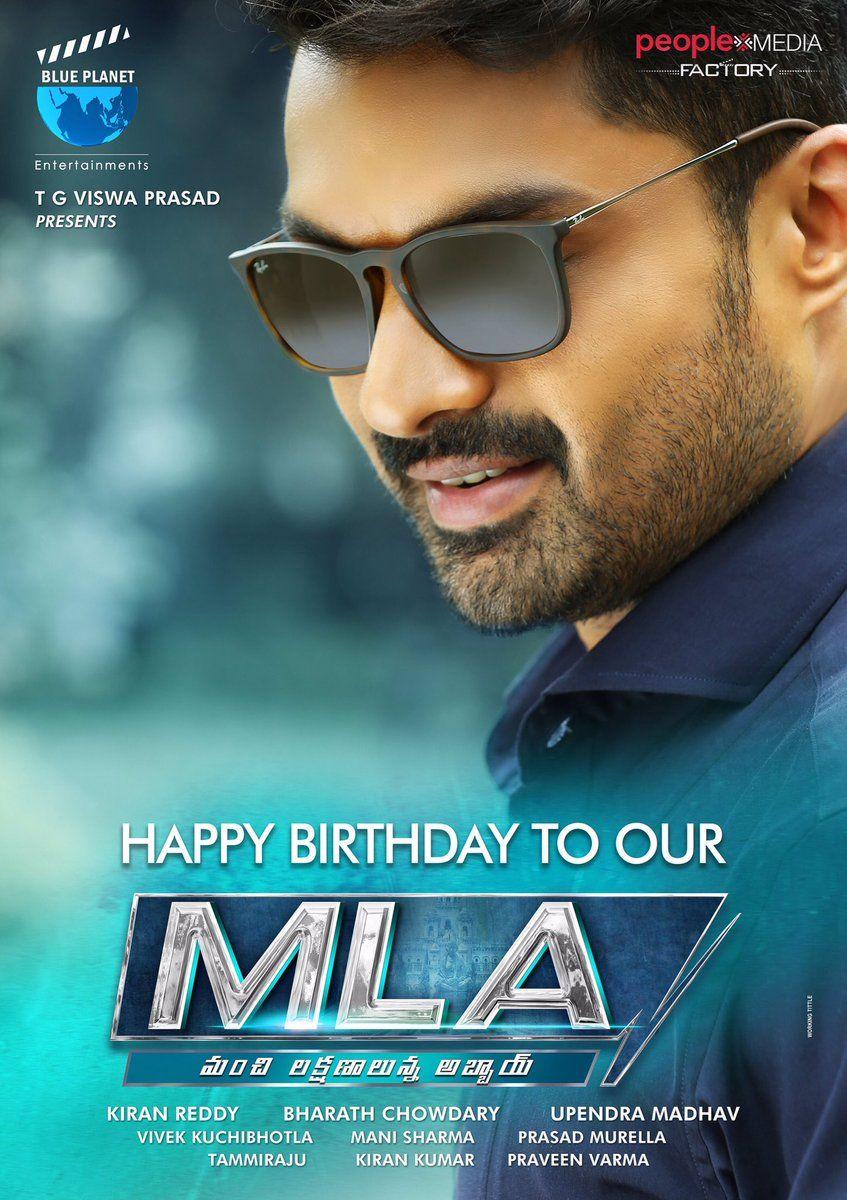 Nandamuri Kalyanram's MLA Movie First Look Posters