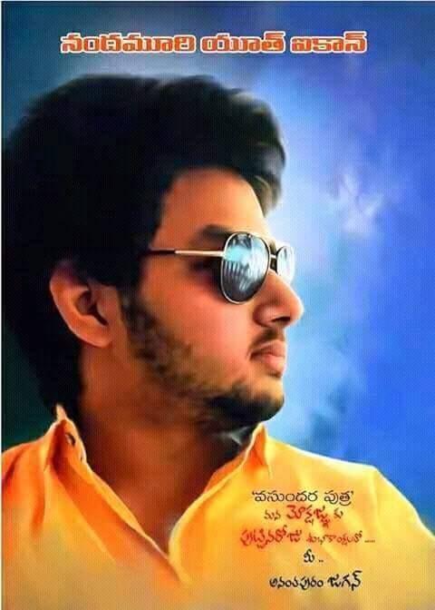 Nandamuri Mokshagna Rare & Unseen Photos