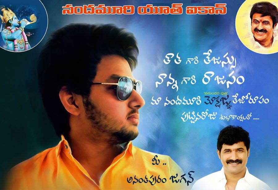 Nandamuri Youth Icon Photos