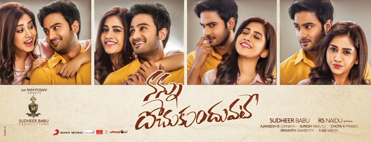 Nannu Dochukunduvate Movie New Wallpapers & Stills