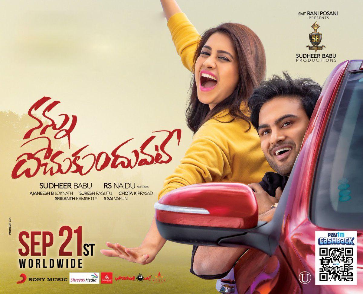 Nannu Dochukunduvate Movie New Wallpapers & Stills