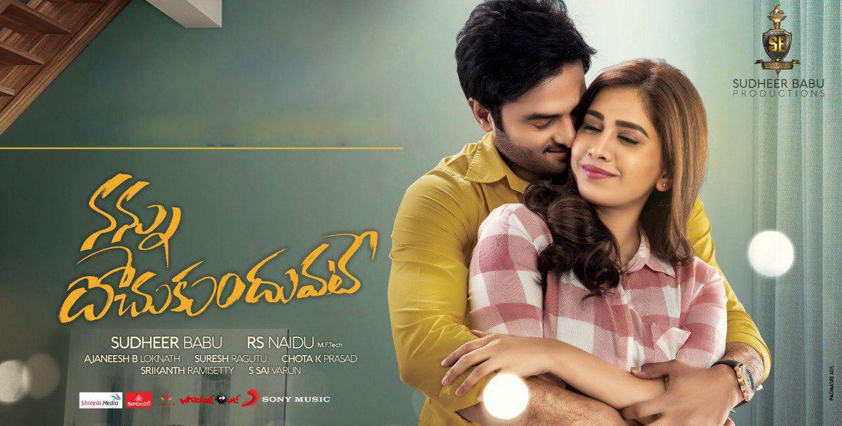 Nannu Dochukunduvate Movie New Wallpapers & Stills