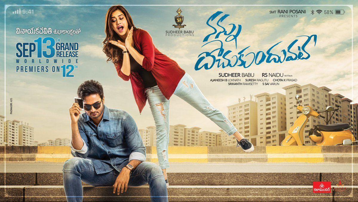 Nannu Dochukunduvate Movie New Wallpapers & Stills