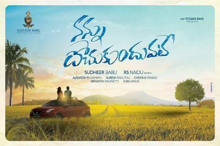 Nannu Dochukunduvate Movie Release Date Posters & Stills