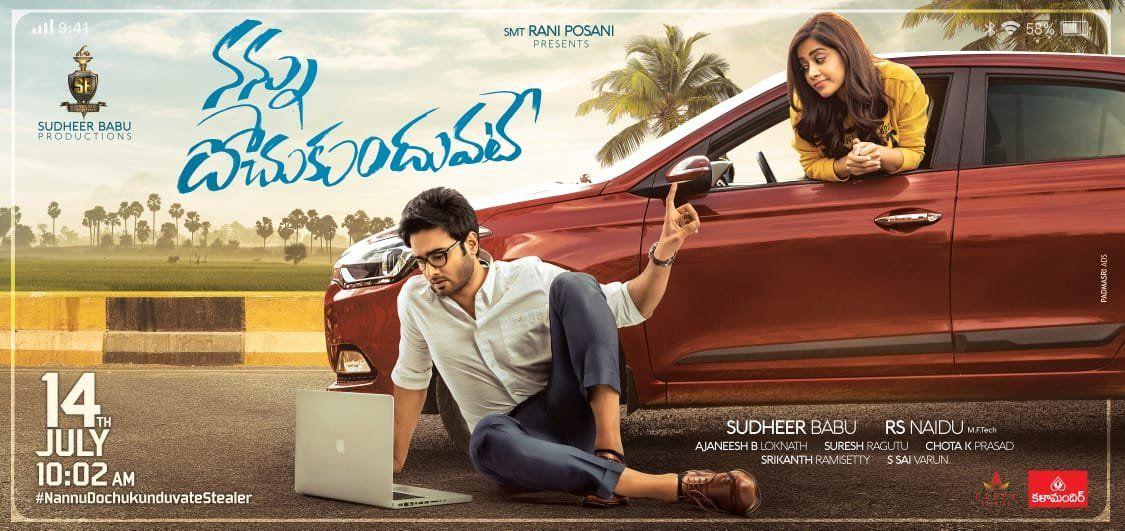 Nannu Dochukunduvate Movie Release Date Posters & Stills