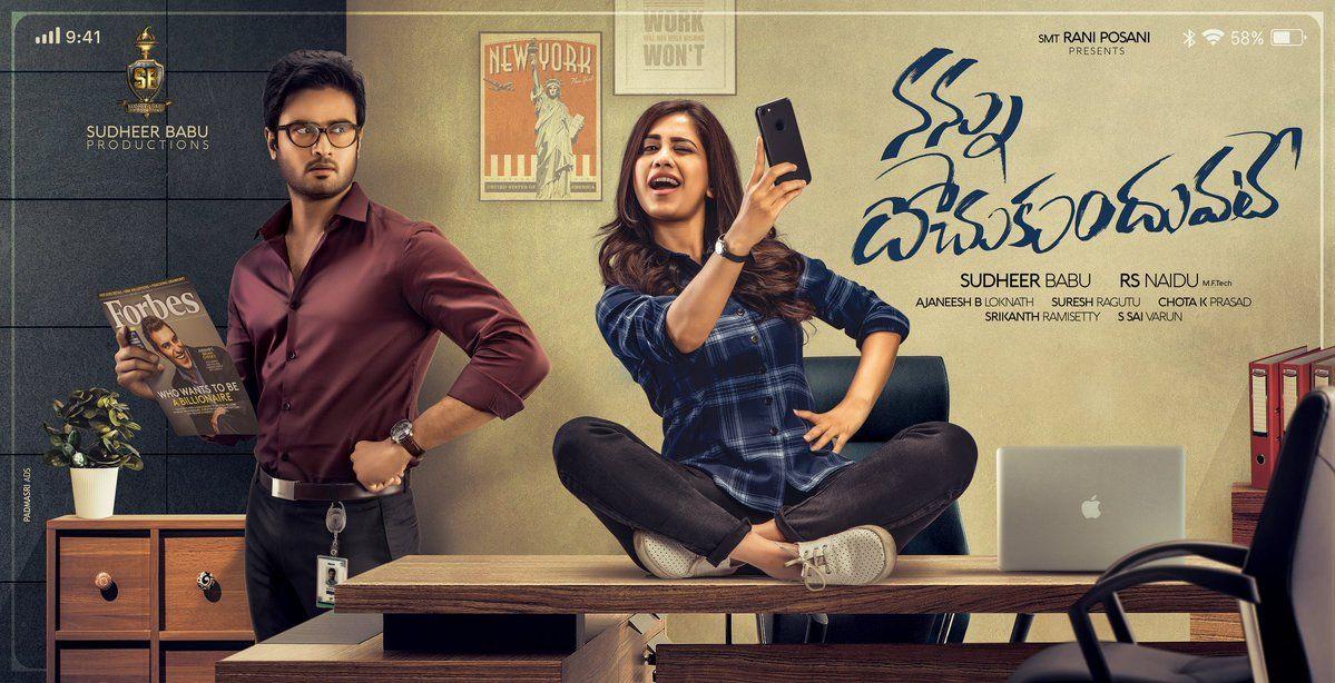 Nannu Dochukunduvate Movie Release Date Posters & Stills