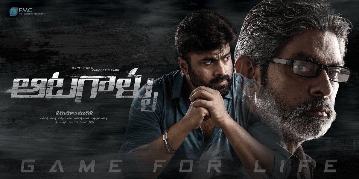 Nara Rohit New Movie Aatagallu First Look Posters