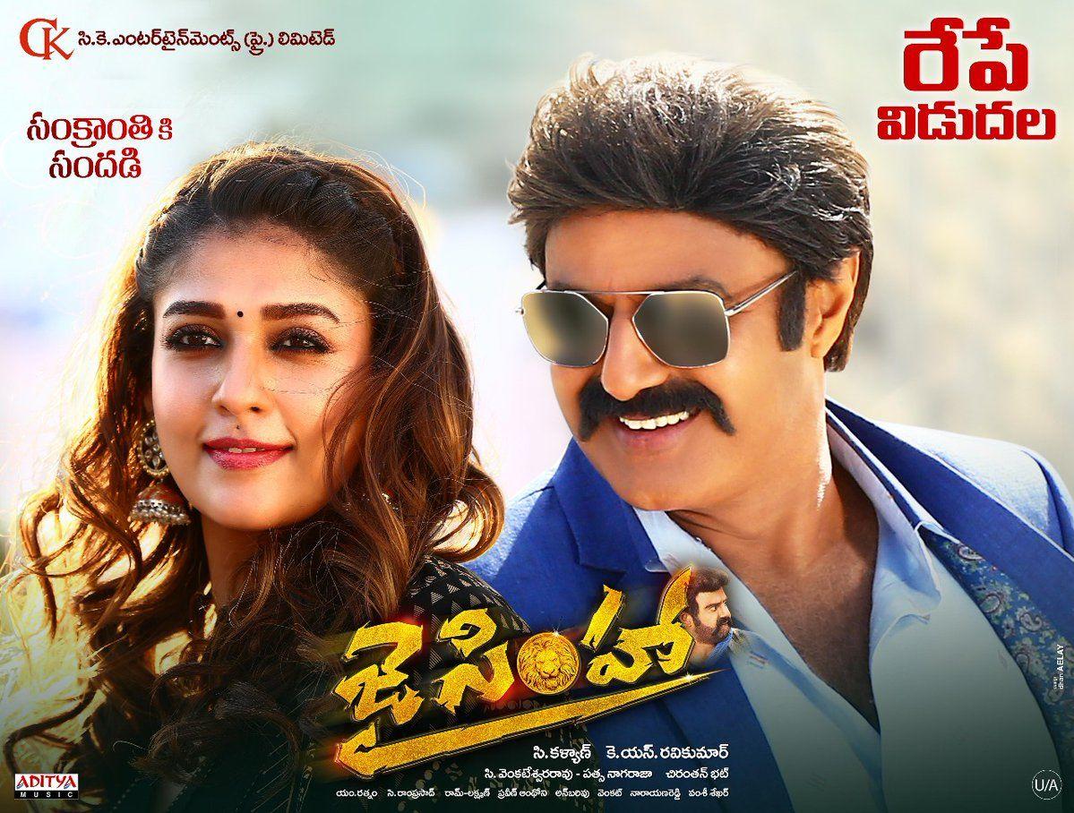 Natasimha NBK's Jai Simha Movie Releasing Tomorrow Posters