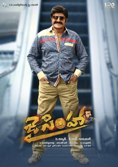 Natasimha NBK's Jai Simha Movie Releasing Tomorrow Posters