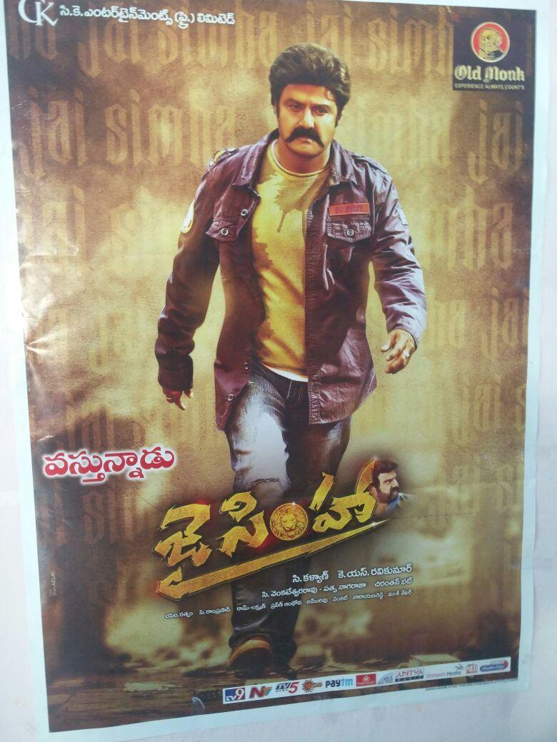 Natasimha NBK's Jai Simha Movie Releasing Tomorrow Posters