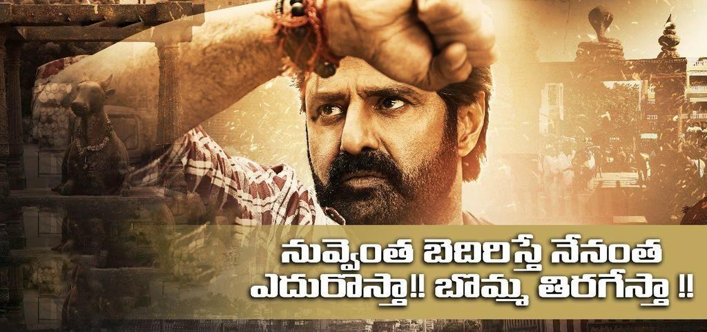 Natasimha NBK's Jai Simha Movie Releasing Tomorrow Posters