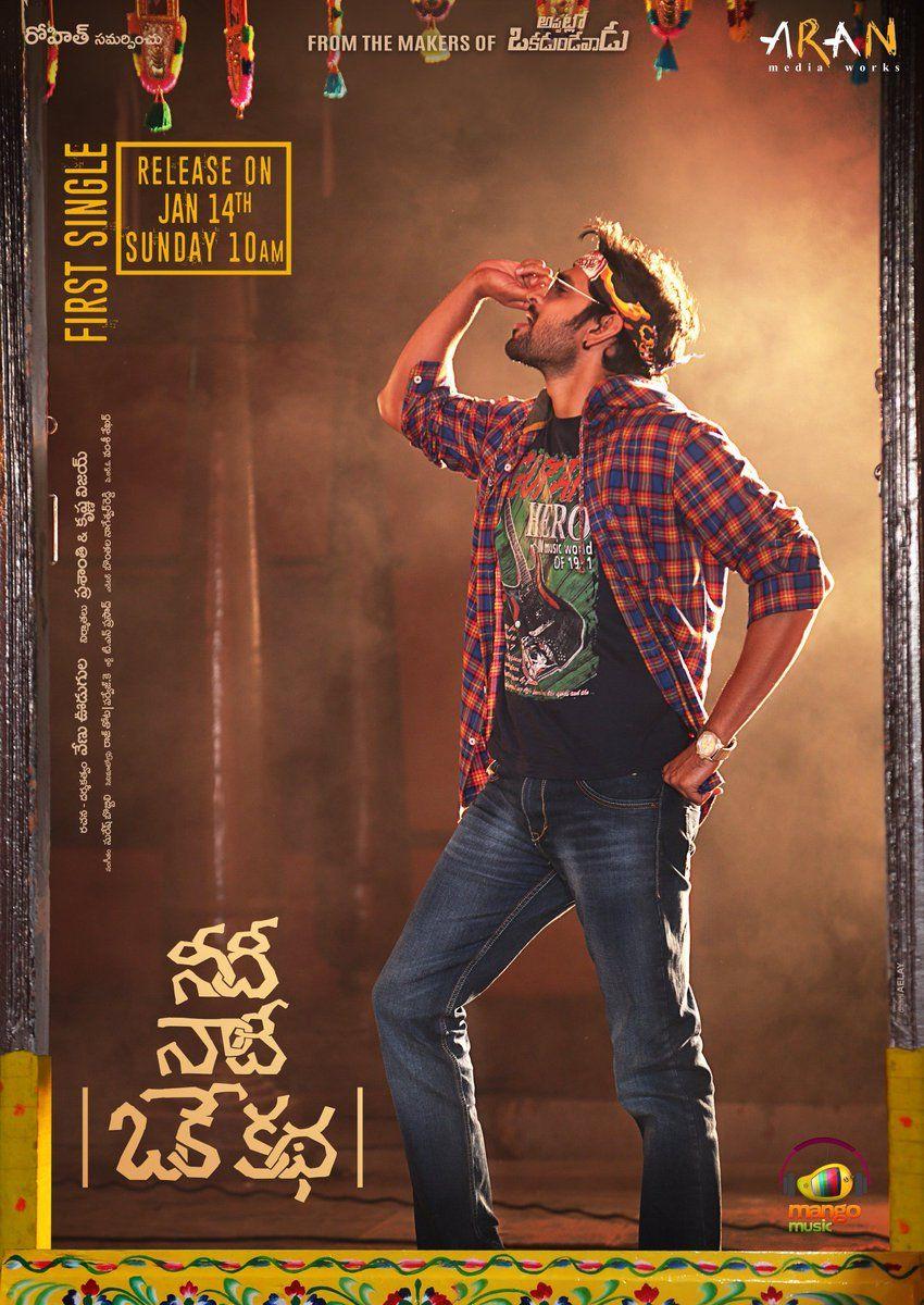 Needi Naadi Oke Katha Movie New Posters