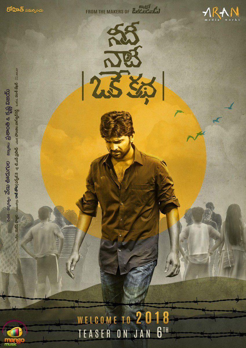 Needi Naadi Oke Katha Movie New Posters