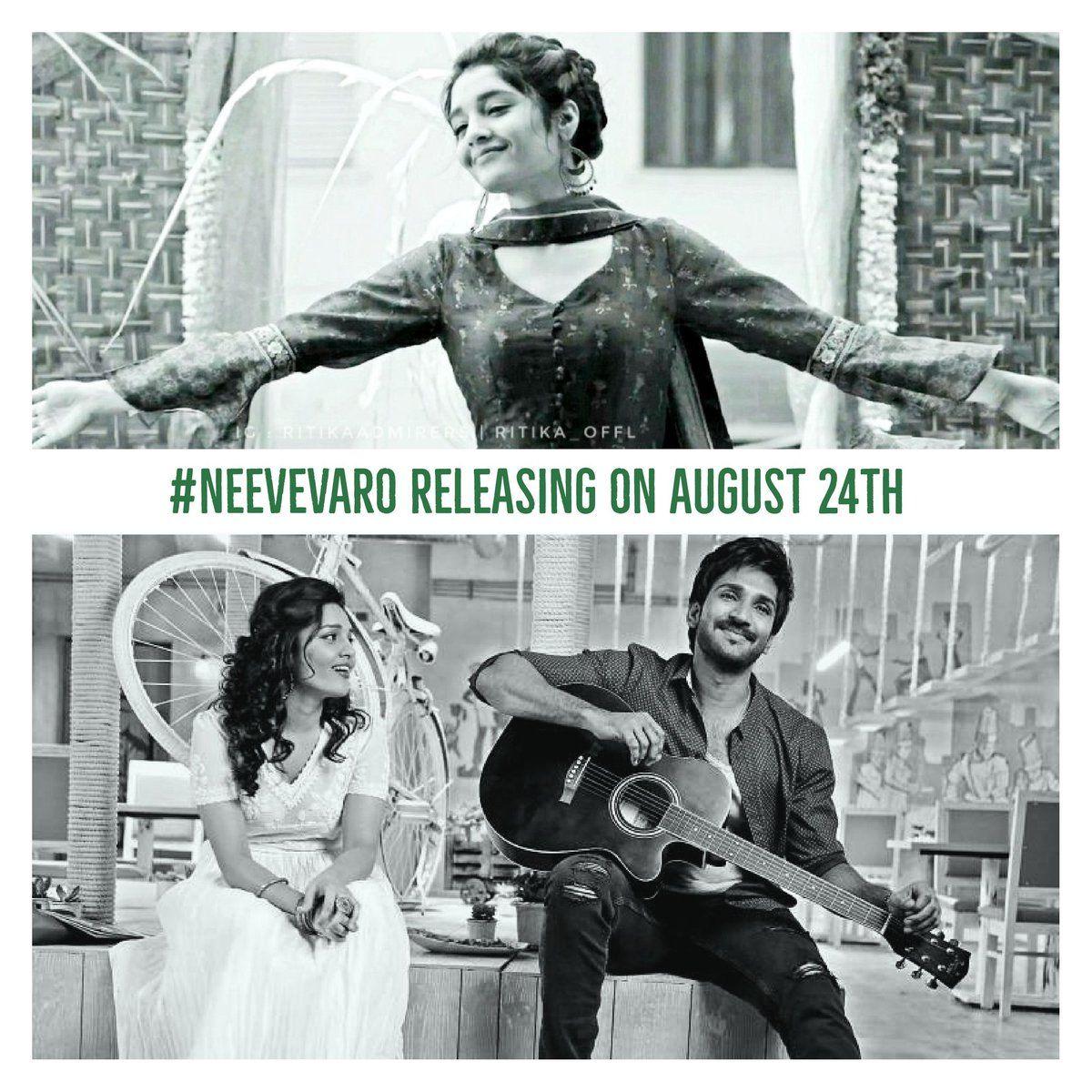 Neevevaro Movie Latest Stills & Posters