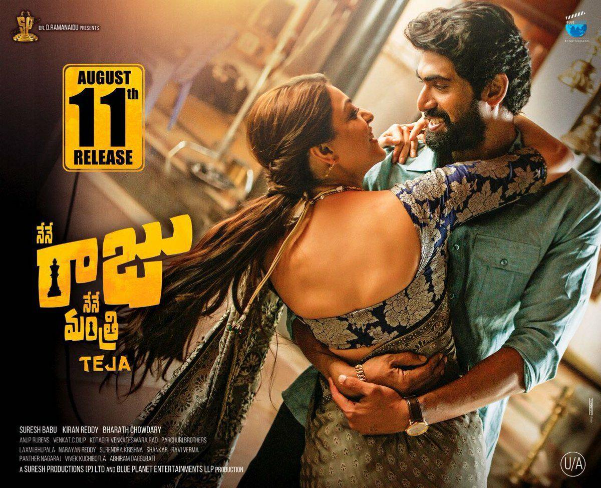 Nene Raju Nene Mantri Movie Release Date Posters