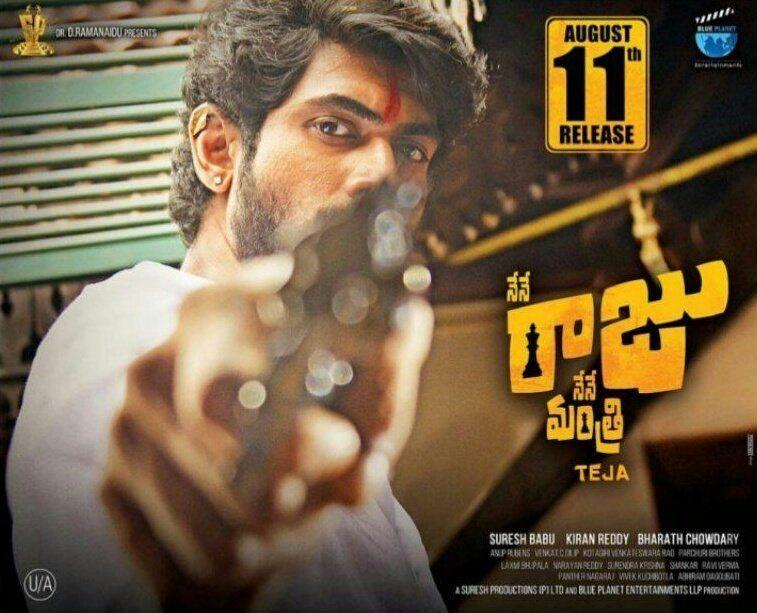 Nene Raju Nene Mantri Movie Release Date Posters