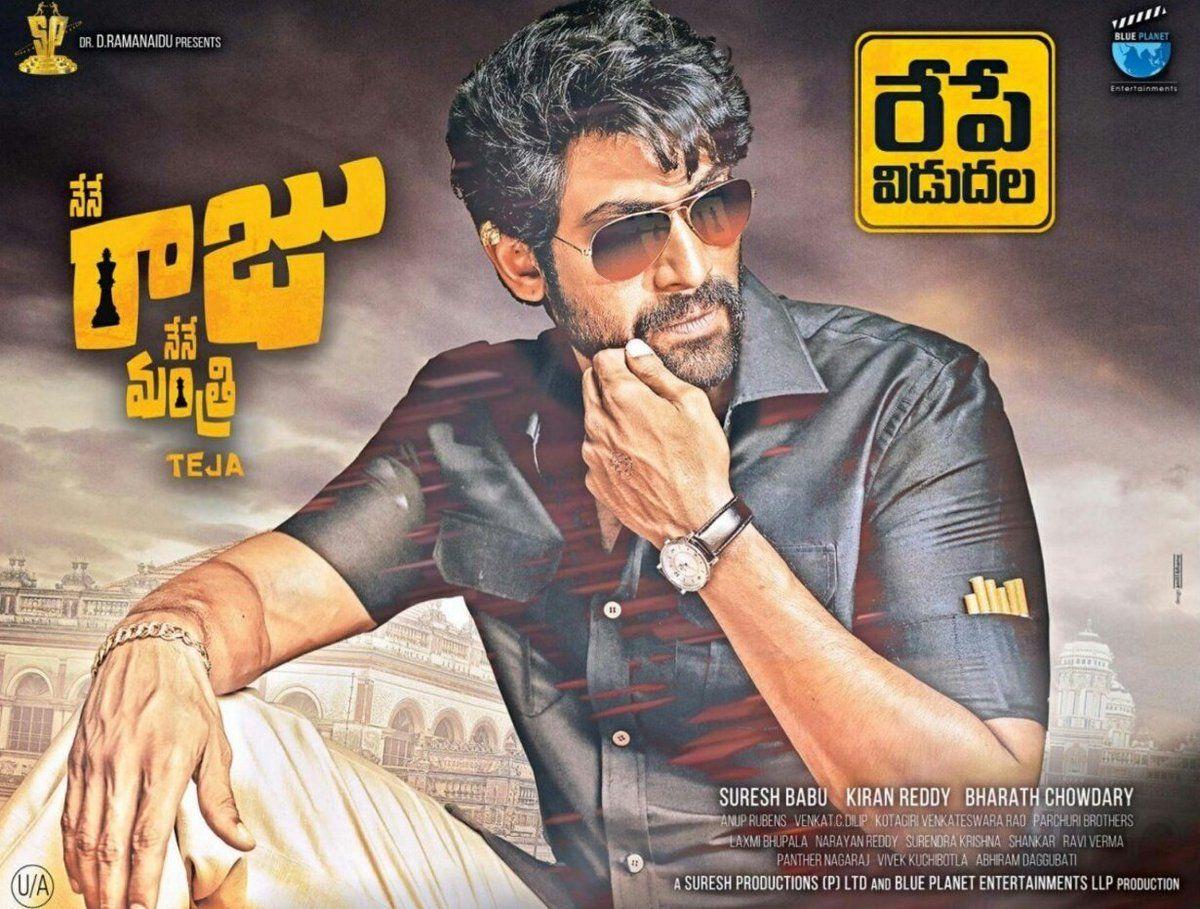Nene Raju Nene Mantri Movie Release Posters