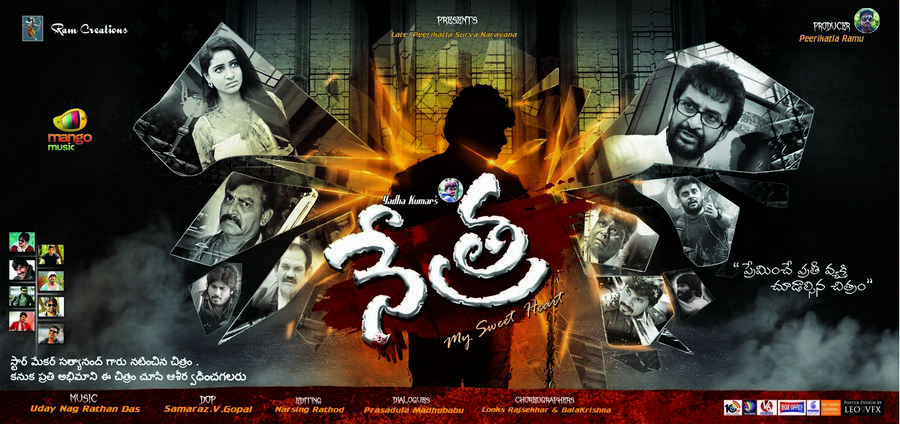 Nethra Movie New Wallpapers