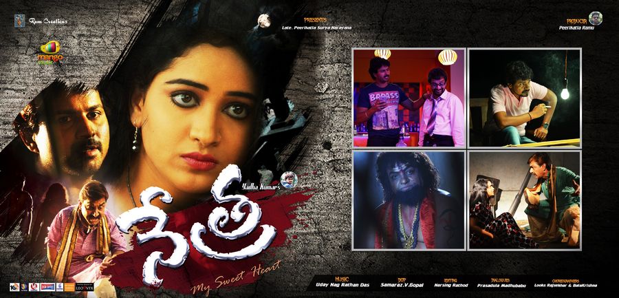 Nethra Movie New Wallpapers