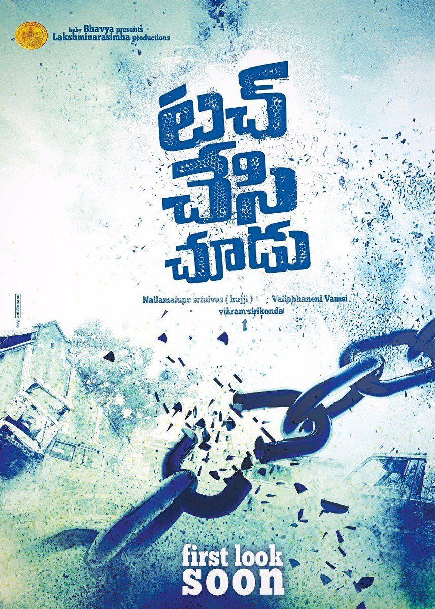 New Stills & Posters From Touch Chesi Chudu