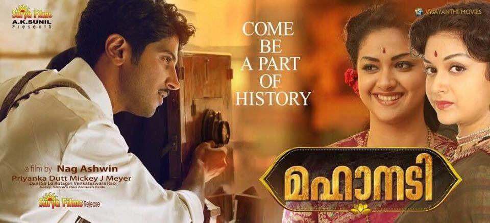 New Stills & Posters from Mahanati Movie