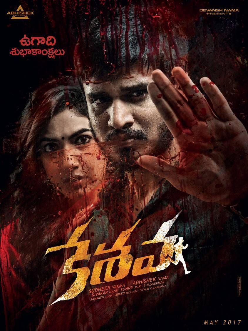 Nikhil Keshava Movie Wallpapers