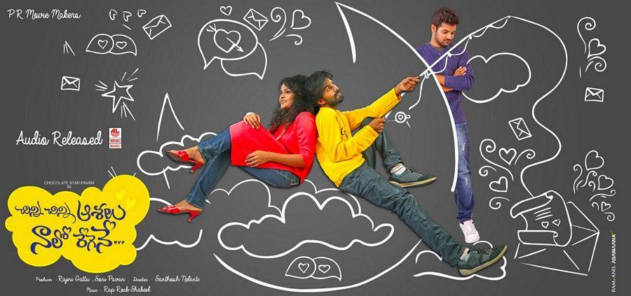 Nuvvu Evaro Nenu Evaro Stills And Wallpapers