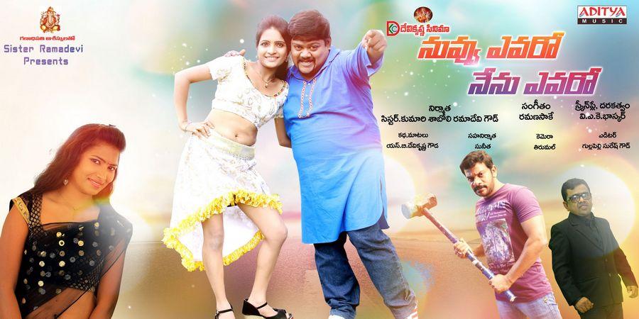 Nuvvu Evaro Nenu Evaro Stills And Wallpapers